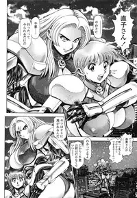 [Chataro] Nami SOS! Naoko Black Bird