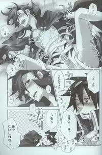 [sachi-machi (Shiina Ayumi)] Hikari no hito (Tengen Toppa Gurren Lagann)