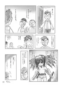 (C65) [Mutekei-Fire (Various)] Kururi Tokimeki Shitsumon Bako (Various)