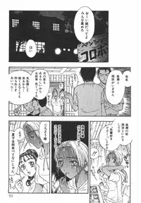 [Kobayashi Shounenmaru] Toge no Aru Hanataba