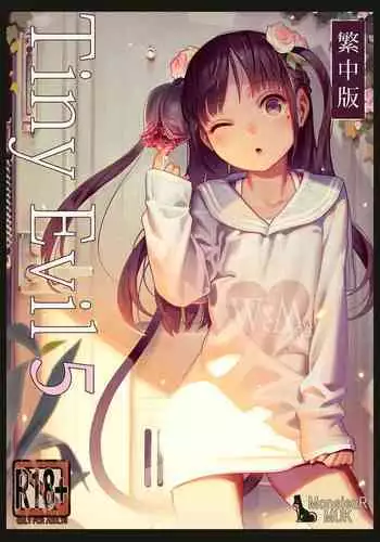 [黒頑鉄] 淫獄の麗囚 ～飼～