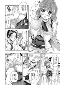 [Tsubakiya Meguru] Momoiro School ~ToroPuru Namahame Jugyouchuu~ [Digital]