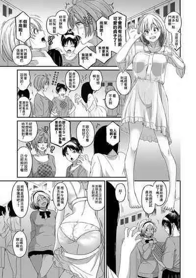 Itaiamai | 痛苦的甜蜜 Ch. 1-23