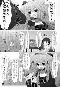 (C82) [Neuromancer. (Kannon Ouji)] COMME UN CHIEN. (Kyoukai Senjou no Horizon)