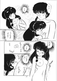 Ranma no Manma 2
