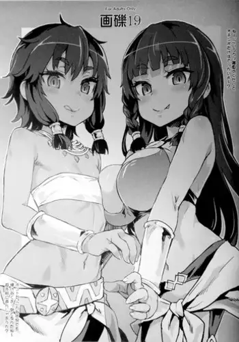 (COMIC1?9) [Fatalpulse (Asanagi)] Gareki 19 (Various)