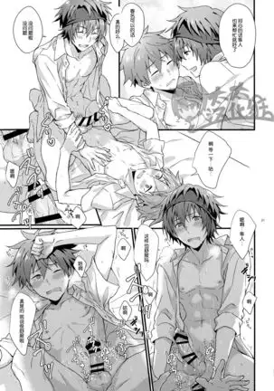 Docchi ga Ii? | 哪个更舒服?