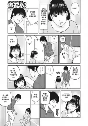 37-sai Hoshigarizuma | 37세 원하는 아내