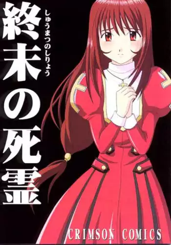 sakura é sasuke crimson doujinshi