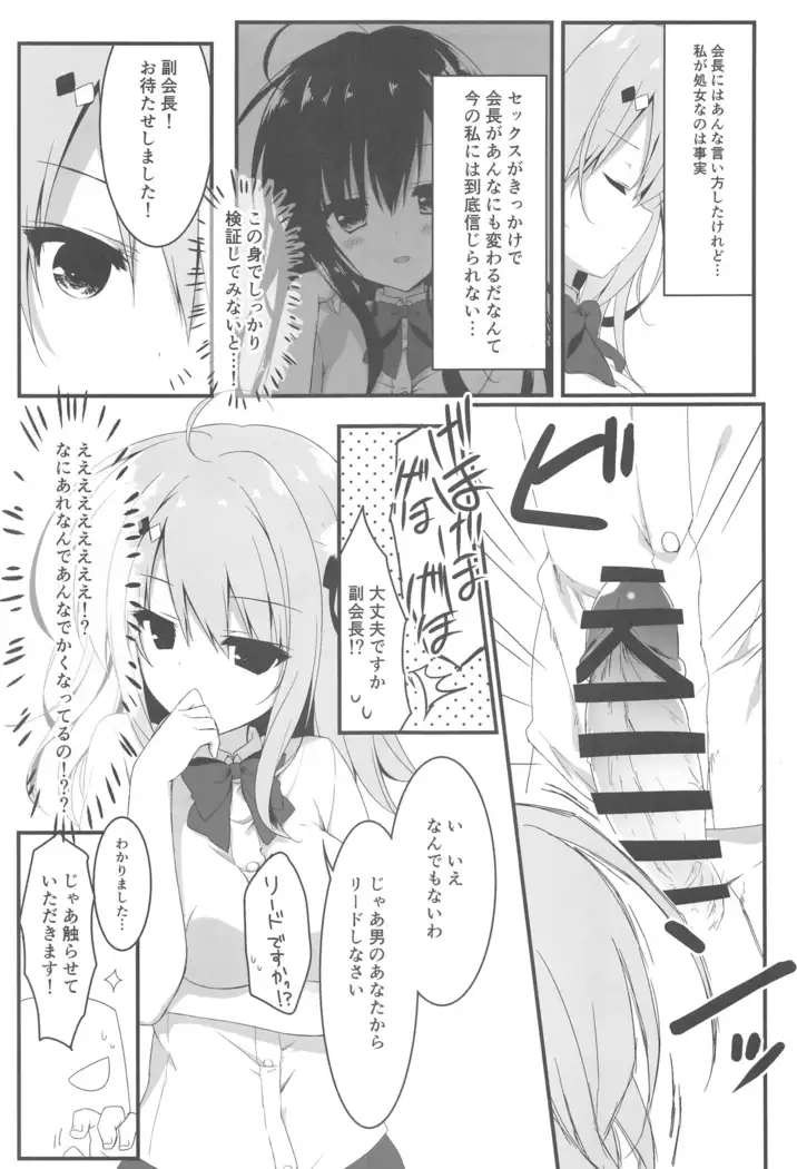 Oyobi desu ka Fukukaichou!