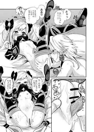 Anya Hime no SIMAIDON