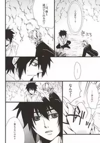 [Trompe L'oeil (Tokumasa Atsuki)] 君にふれるすべてよ ただ優しくとどいて (Owari no Seraph)