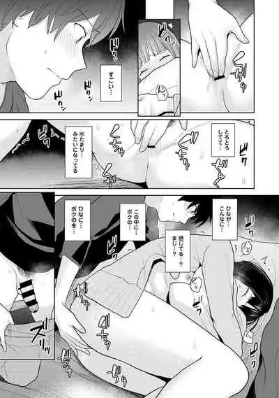 COMIC Ananga Ranga Vol. 80