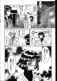 Men's Dolphin 2000-01 Vol. 05