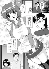 [Okazaki Nao] Nakadashi Collection [Digital]