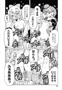 [Anthology] Pure Petit Vol.19