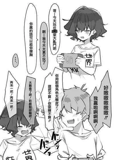 Imouto series