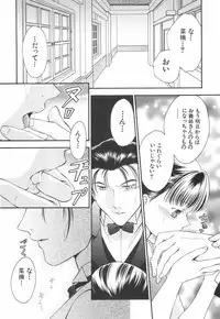 [Koiou] Binyukko Oukoku (Binyukko Kingdom)