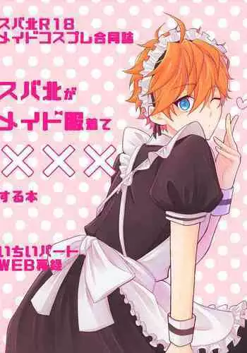 Yumemusubi