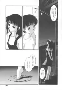 [Iruma Kamiri] Gakko No Himitsu