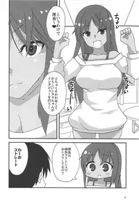Dochakuso Gravity