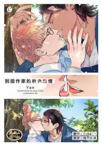 裏垢風紀委員ちゃんH