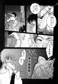 [Higashimidou Hisagi] Hakui ni Himeta Ura Karte