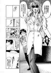 [Juichi Iogi] Reinou Tantei Miko / Phantom Hunter Miko 05