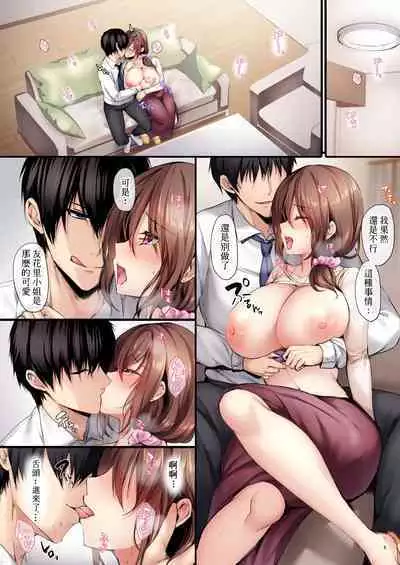 Wakazuma Reform | 年輕人妻裝修工程