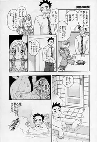 [Emai Komotoda] Binetsu no Jikan
