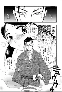 [Suzuki Mira] Shinmu Intouden Yukimi Jou