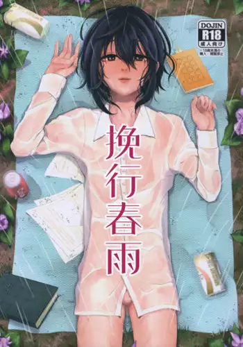 ココロとカラダのフシギ
