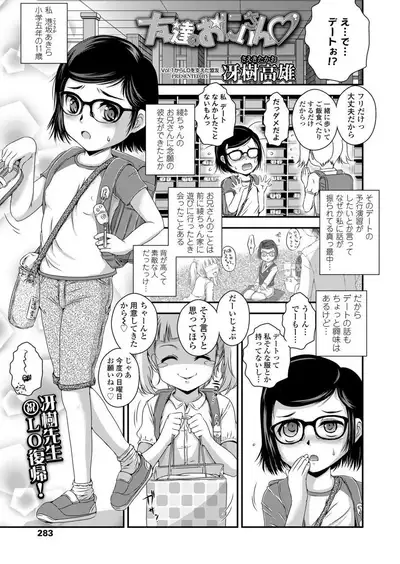 COMIC LO 2020-03