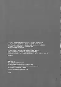 (Reitaisai 9) [Anmitsuyomogitei (Michiking)] Sumimasen Patchouli Sama! (Touhou Project)