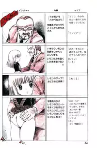 Lemon People 1985-03 Vol. 41