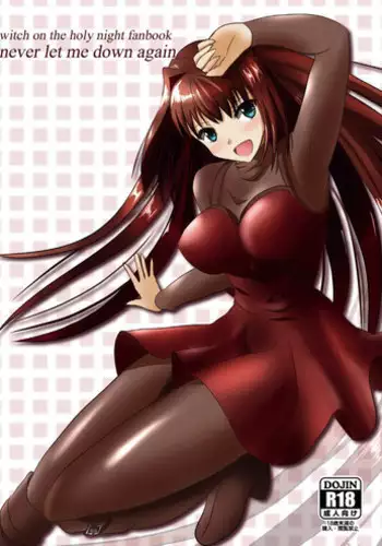 Mitsuiro Kouyouroku Kouhen WEB Sairoku