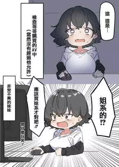 Imouto series