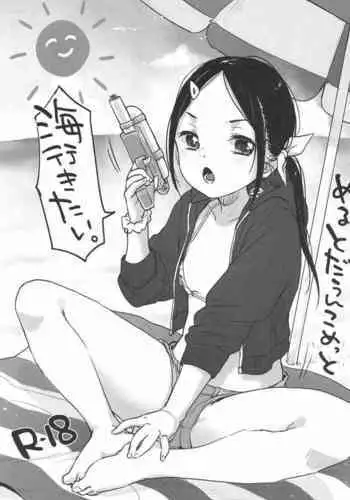 Umi Ikitai