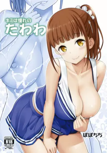 夏風〔下〕