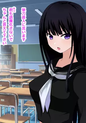 Cool na Dosukebe Seitokaichou wa Oshikake Seidorei