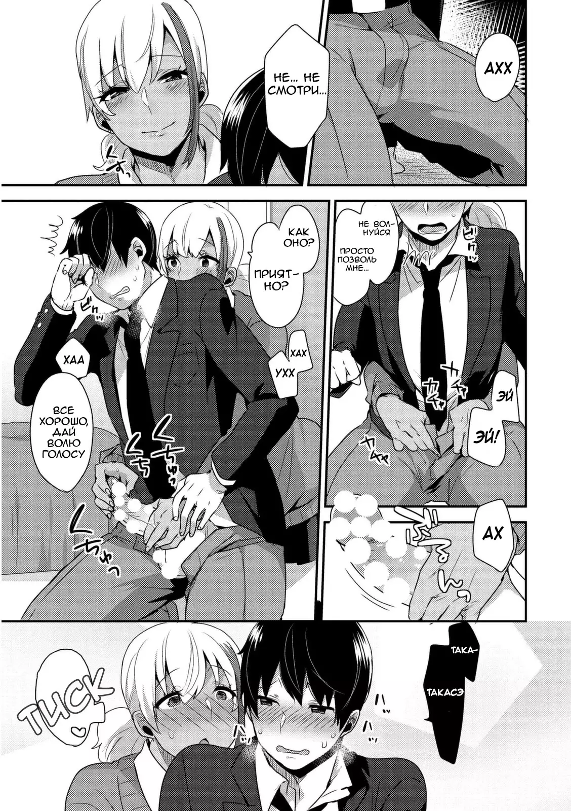 Josou Kurogal Mama Danshi