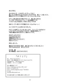 (C80) [Subesube Manjuu Dou (Ootsuka Hirohiko)] Yuunagi (A Channel)