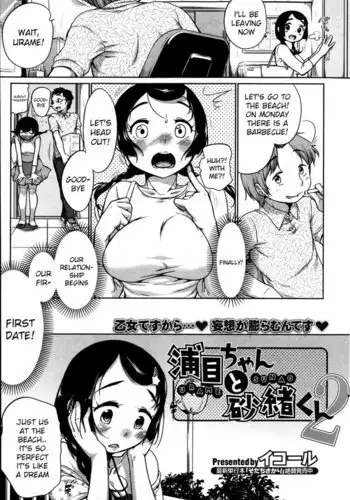 Kyūketsuki no wa-sama no ai | 吸血鬼诺瓦大人的爱 2