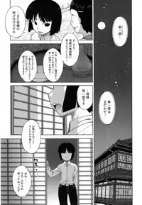 [Takatsu] Sakura Democracy!