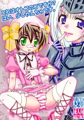 Kore, Otou-san ga Tsuketa Camera da yo