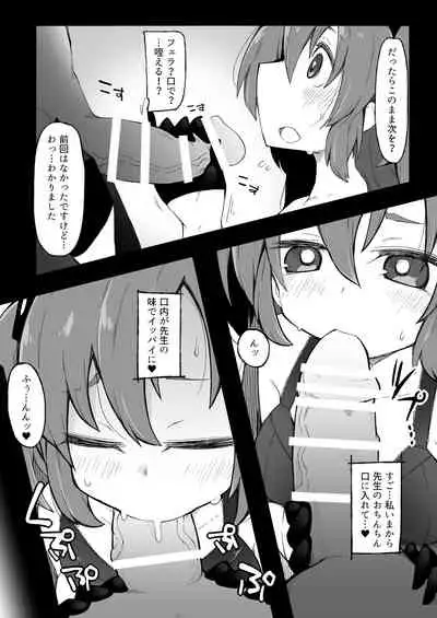 Sensei to Hayase Yuuka