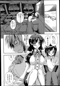 [Maekawa Hayato] SSS Ch.1-3