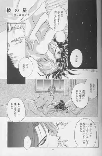 [BE HAPPY (Various)] Mukan no Teiou (Final Fantasy VII)