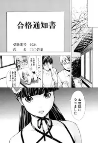 [Hakaba] Kowashite Kudasai
