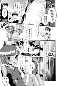 [Tamachi Yuki] Mako to Himitsu no Houkago